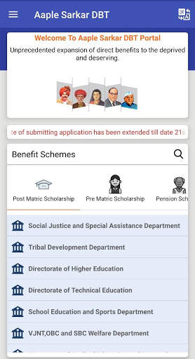 Aaple Sarkar MahaDBT screenshot 2
