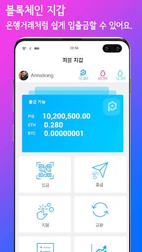 피블(Pibble) – 소셜 & 선물 & 게임 & 엔터테이먼트 & 종합예능소셜 screenshot 4