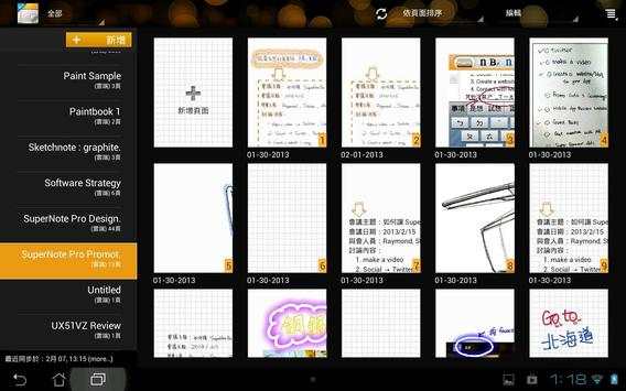SuperNote Pro скриншот 8