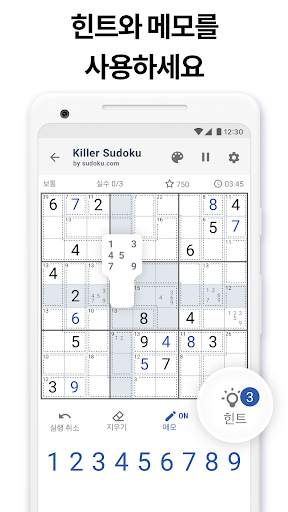 킬러 스도쿠 by Sudoku.com - 숫자 퍼즐 screenshot 7