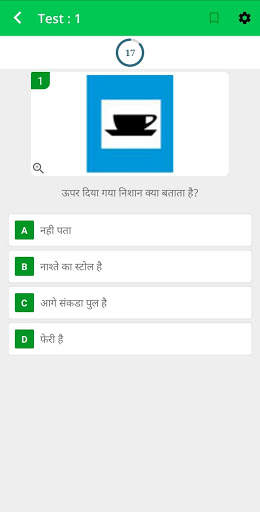 RTO Exam / Driving License Test in All Languages screenshot 6