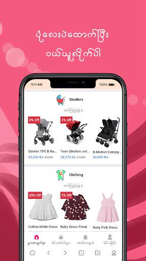 May May Shop screenshot 3