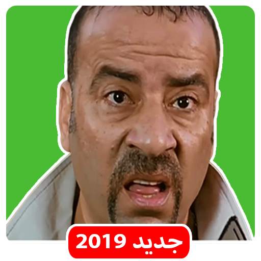 Stickers Arabia 2019 - WAStickerApps 1.2.1