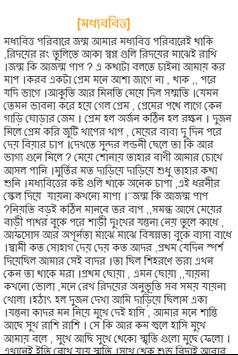 Bangla Kobita (বাংলা কবিতা ) screenshot 1
