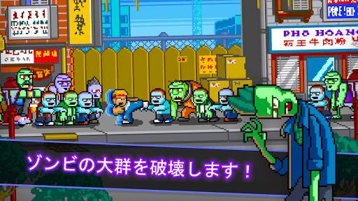 カンフーZ screenshot 1