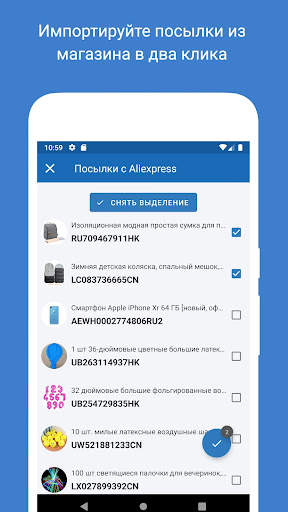 Отслеживание посылок с Алиэкспресс, Джум - 1Track скриншот 4