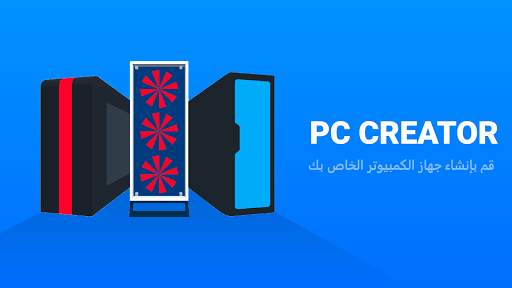 PC Creator - محاكي الكمبيوتر 15 تصوير الشاشة