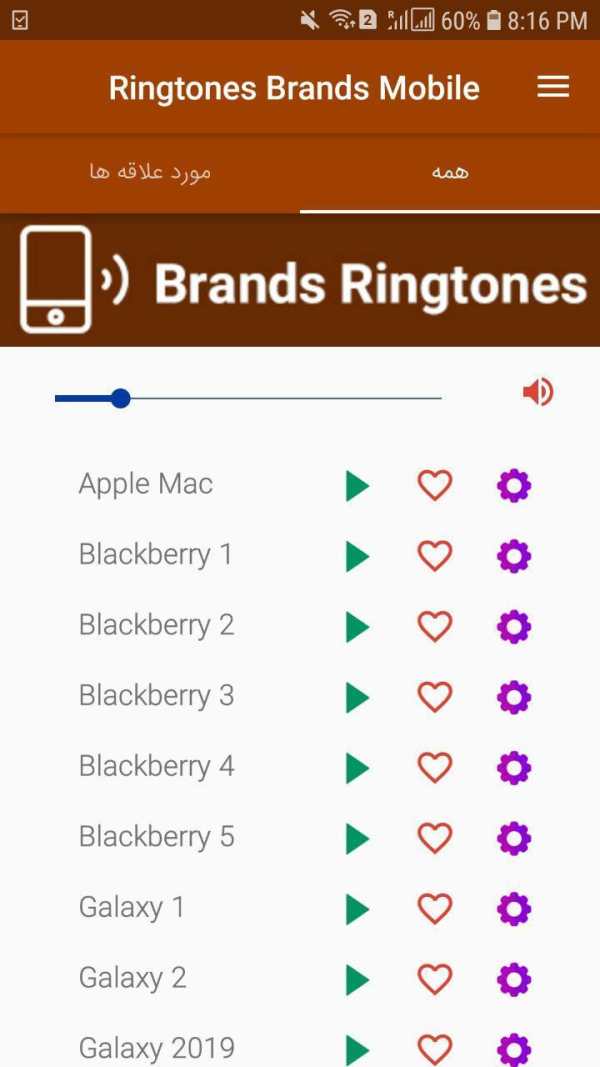 رینگتون های برند موبایل 2019 screenshot 1