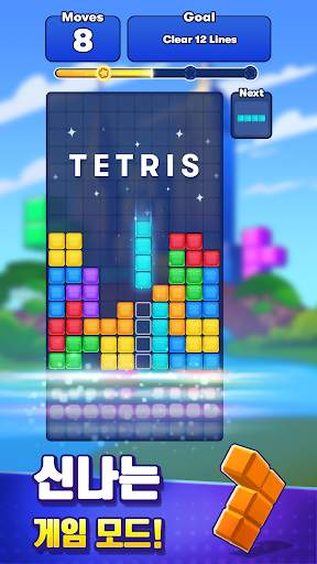 Tetris® screenshot 3