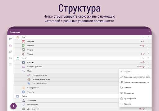 Time Planner: планируй и делай скриншот 17