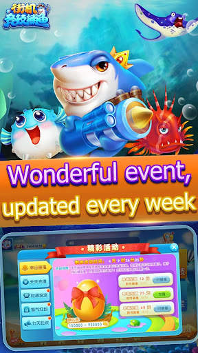 街機競技捕魚-2020 super Fishing Game screenshot 4
