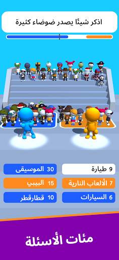 خمن إجابات الجمهور 3 تصوير الشاشة