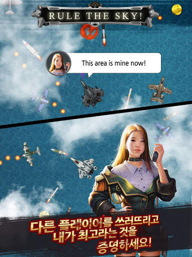 스카이파이터 2 : 레볼루션 screenshot 10