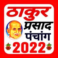Thakur Prasad Calendar 2022