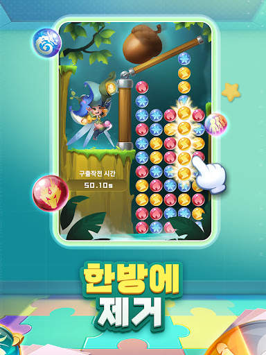 구슬세계 screenshot 15