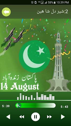 14 August Best Milli Naghmay Offline 2019 screenshot 4