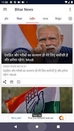 Bihar News - Bihar Election Results screenshot 7