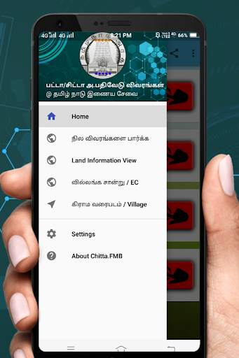பட்டா சிட்டா வரைபடம் வில்லங்க சான்று - Chitta FMB screenshot 1