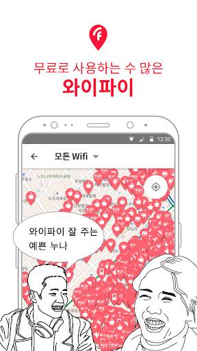 프리파이 (FreeFi) - 무료 포인트, 와이파이 쓰는 만큼 상품권 무료 screenshot 7