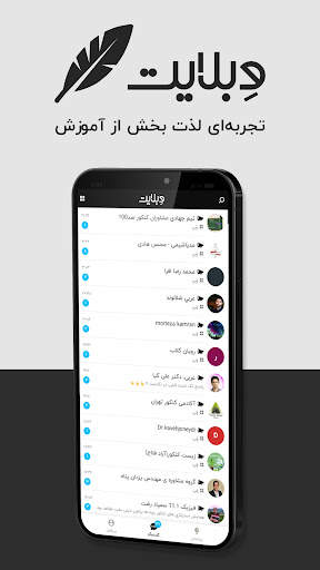 Weblite | وبلایت screenshot 1