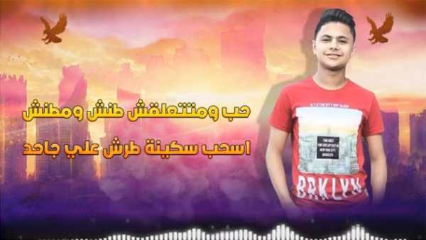 دنيا المشاكل عاوزه الفاجر ايوه انا سافل 2019 screenshot 3