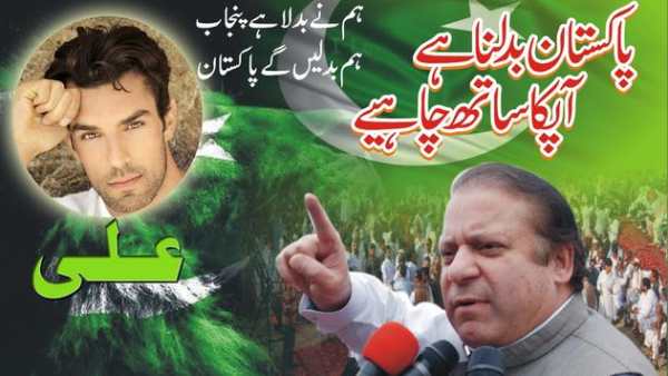 PMLN Banner Creator - PMLN Flex Photo Editor 2018 screenshot 2