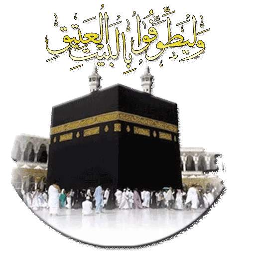 Islamic Stickers 🕋 for WhatsApp screenshot 6
