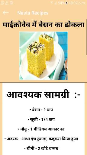 Gujarati Nasta Recipes in hindi screenshot 3