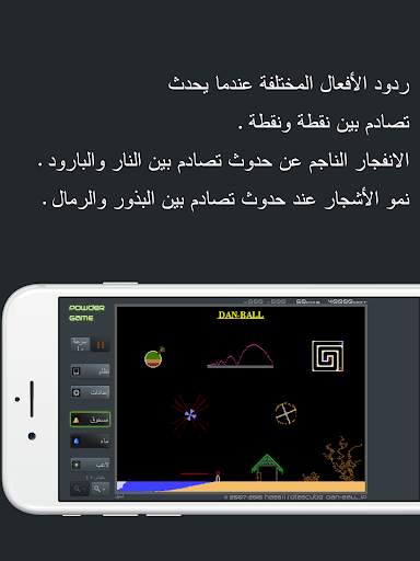 Powder Game 11 تصوير الشاشة