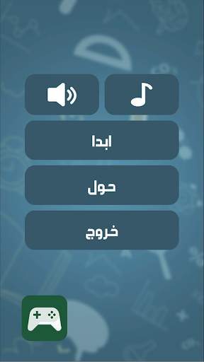 وصلة كراش screenshot 5
