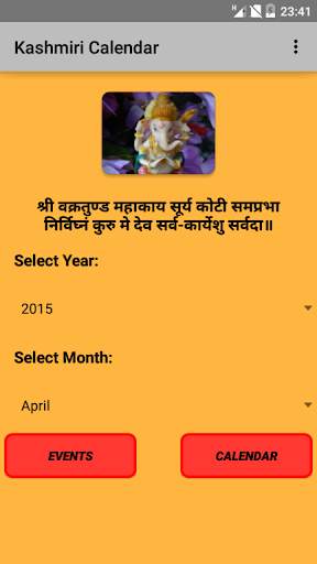Kashmiri Calendar screenshot 16