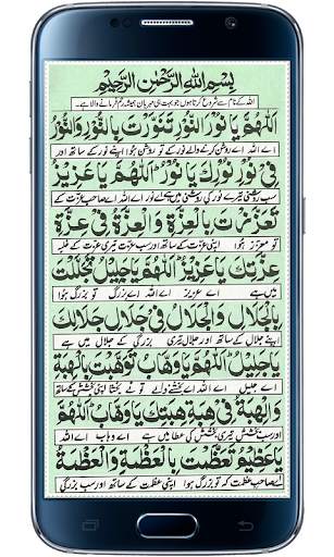 Dua e Noor screenshot 1