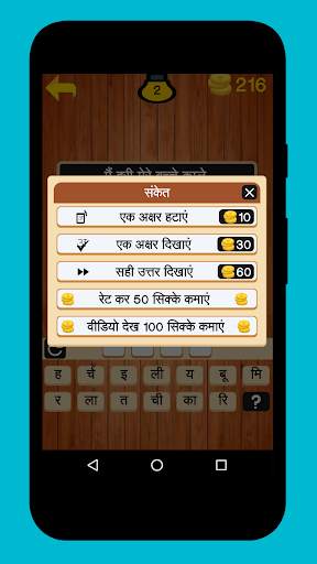 Hindi Paheli - 500 Hindi Puzzles Quiz screenshot 5