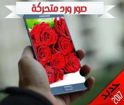 ورود متحركة : صور GIF 4 تصوير الشاشة