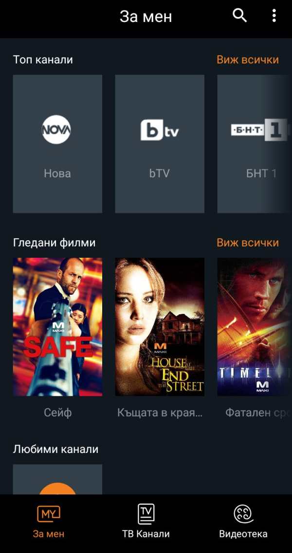 TV GO by VIVACOM 3 تصوير الشاشة