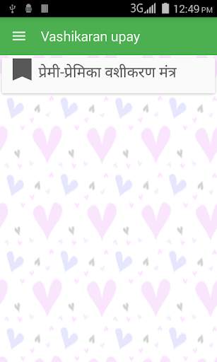 Vashikaran Ke Achook Upay screenshot 5