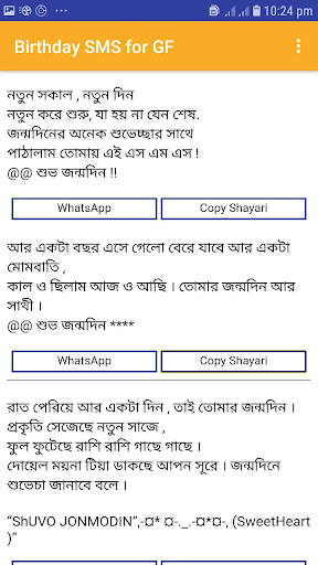 Bangla Love Sms 2021 - Bangla Meye Potanor SMS screenshot 3