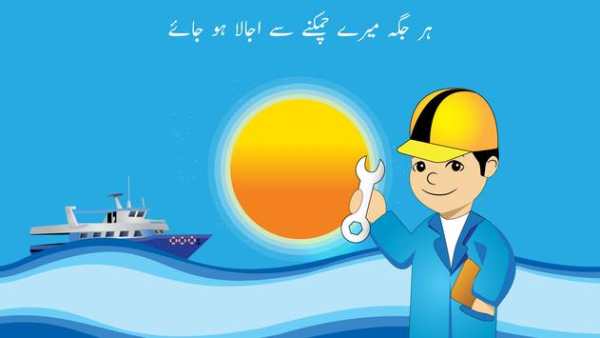 Lab Pe Aati Dua Kids Urdu Poem скриншот 4