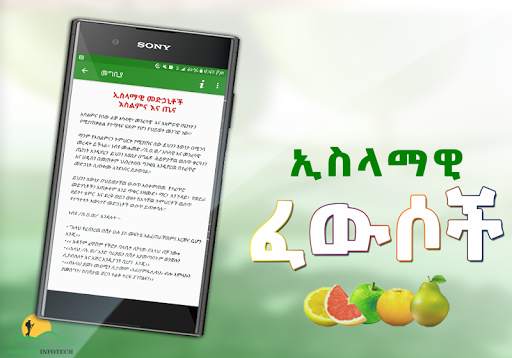 Islamic Traditional Medicine screenshot 5