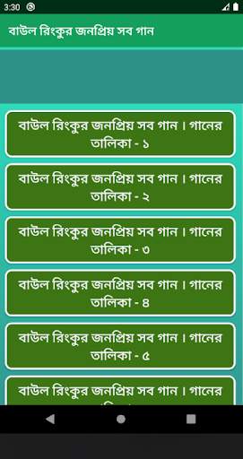 বাউল রিংকুর জনপ্রিয় সব গান | Baul Rinku Songs 3 تصوير الشاشة