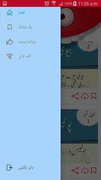 Latifay : Funny Urdu Jokes screenshot 6