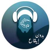 Islamic Nasheed Ringtones 2017 on 9Apps