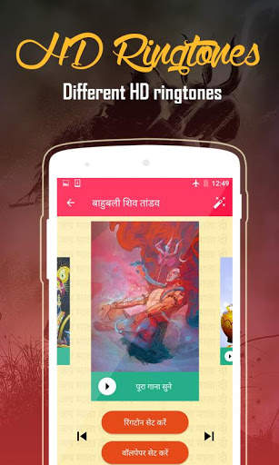 Dharmik Ringtones Wallpapers screenshot 3