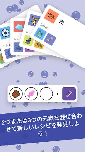 錬金術 — パズル screenshot 2