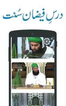 Madni Channel screenshot 2