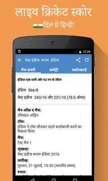 Sportskeeda Hindi US screenshot 3