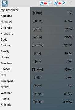 Learn Hebrew Free! screenshot 9