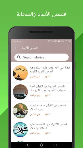 قصص واقعية 3 تصوير الشاشة