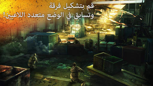 Modern Combat 5: eSports FPS 9 تصوير الشاشة