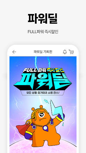 티몬 screenshot 5